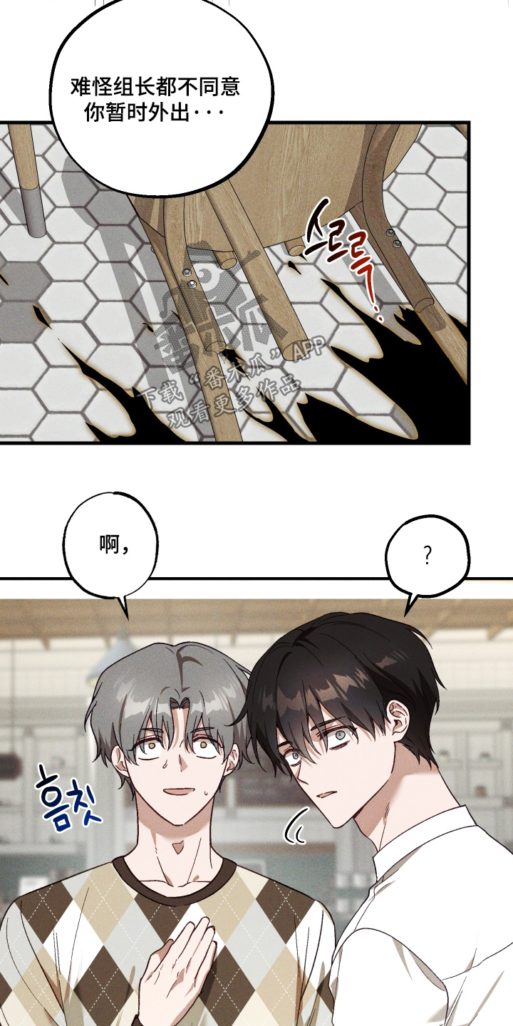 总裁的深渊契约漫画,第54章：【第二季】为什么这么可爱5图