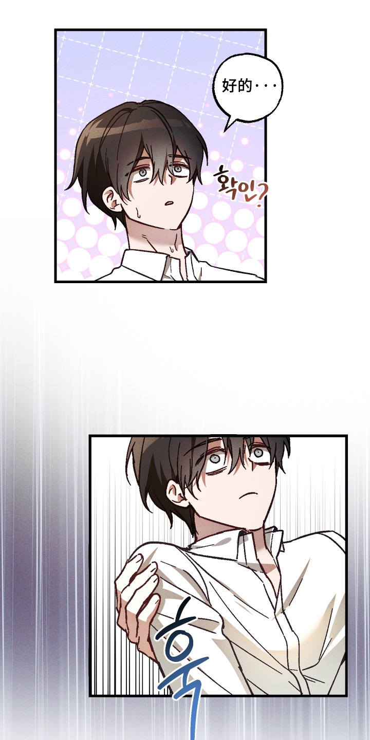总裁的深渊契约漫画,第60章：【第二季】你也洗澡吗1图