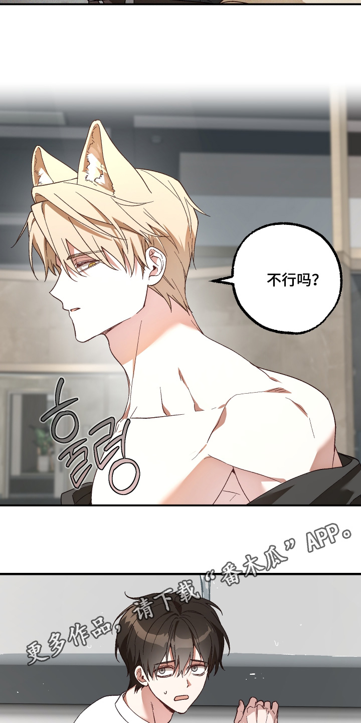总裁的深渊契约漫画,第60章：【第二季】你也洗澡吗3图