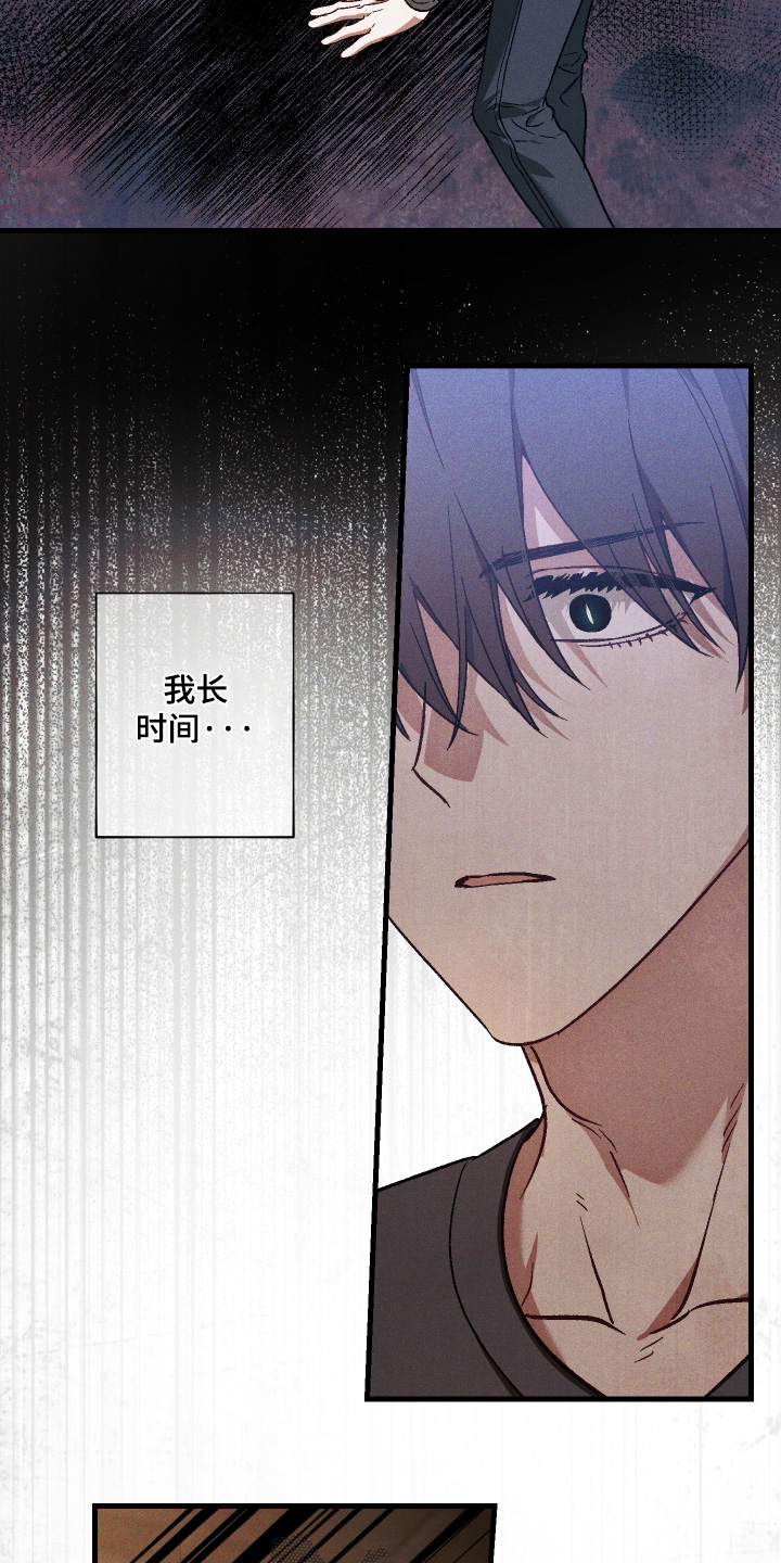 总裁的深渊契约漫画,第53章：【第二季】我太善良了1图