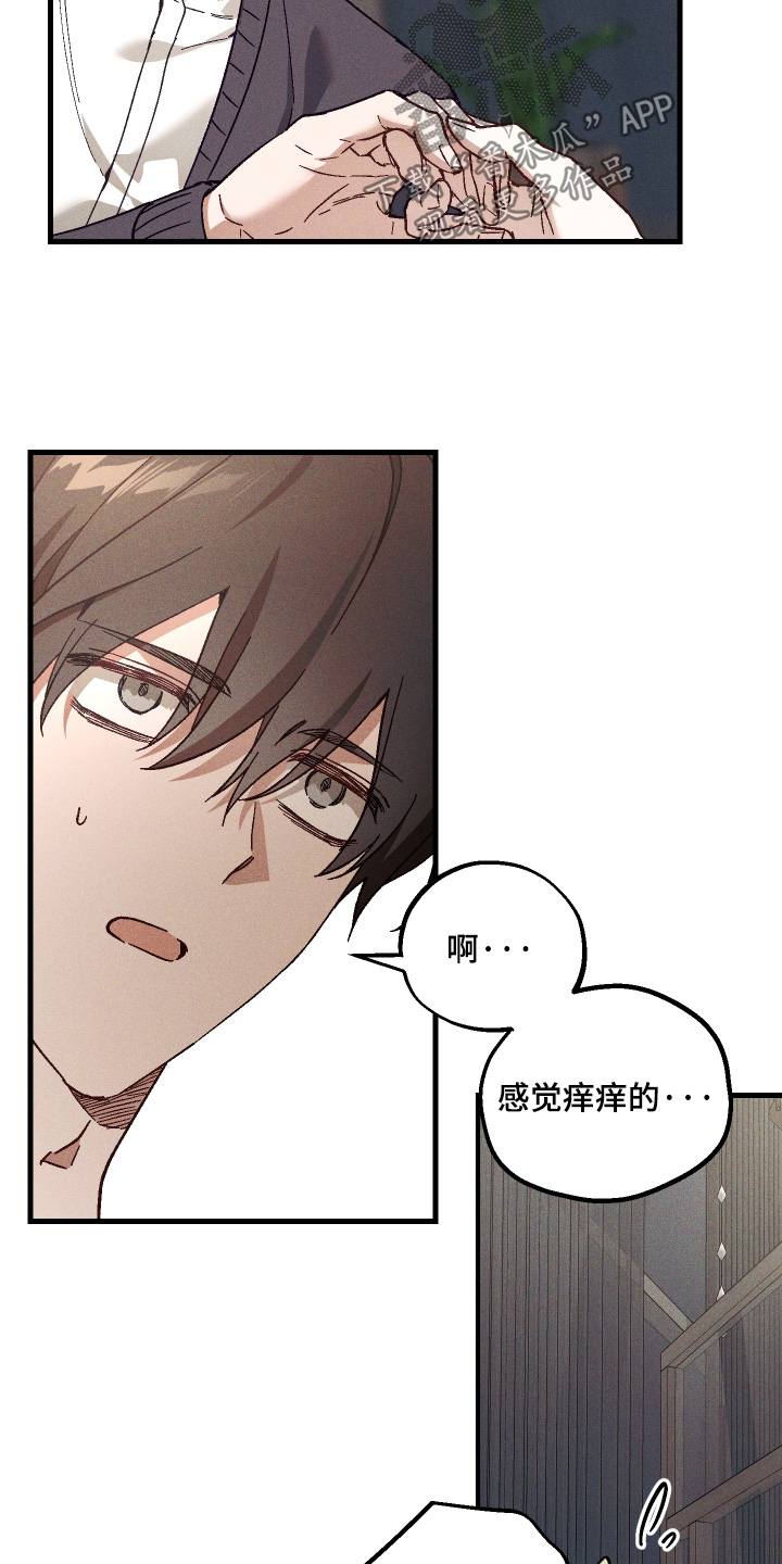 总裁的深渊契约漫画,第57章：【第二季】这是夸奖1图
