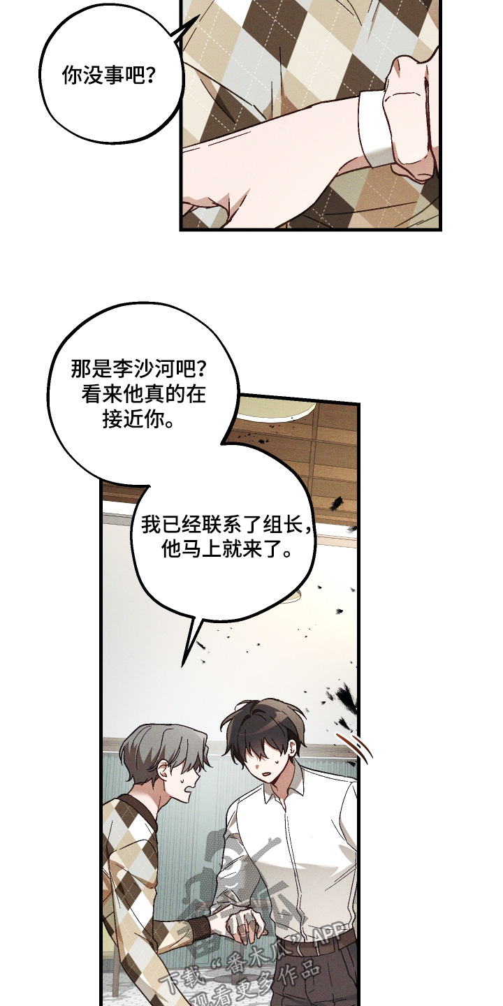 总裁的深渊契约漫画,第54章：【第二季】为什么这么可爱2图