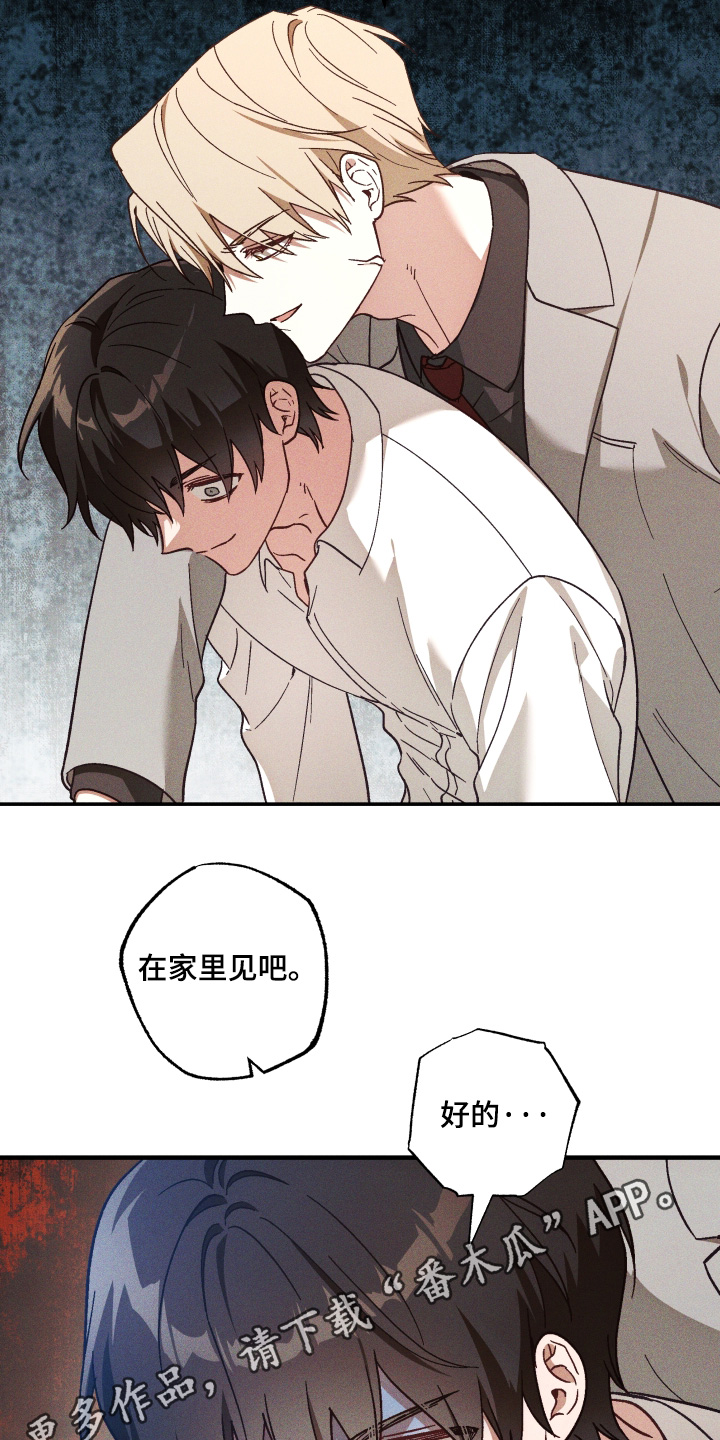 总裁的深渊契约漫画,第54章：【第二季】为什么这么可爱3图