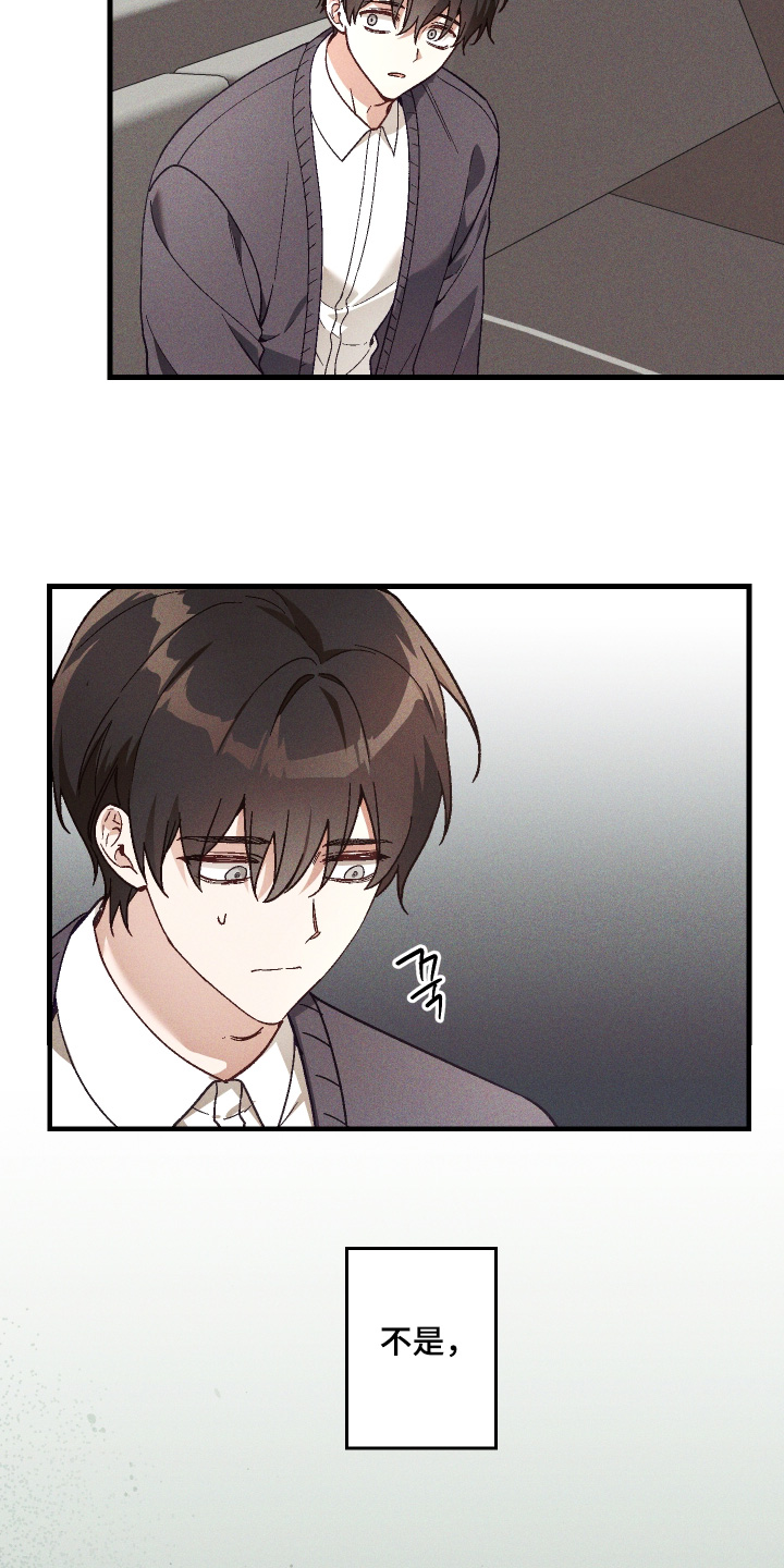 总裁的深渊契约漫画,第55章：【第二季】无药可救2图
