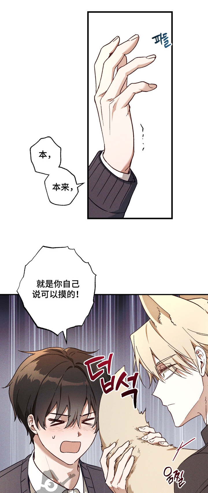 总裁的深渊契约漫画,第58章：【第二季】简单说说1图