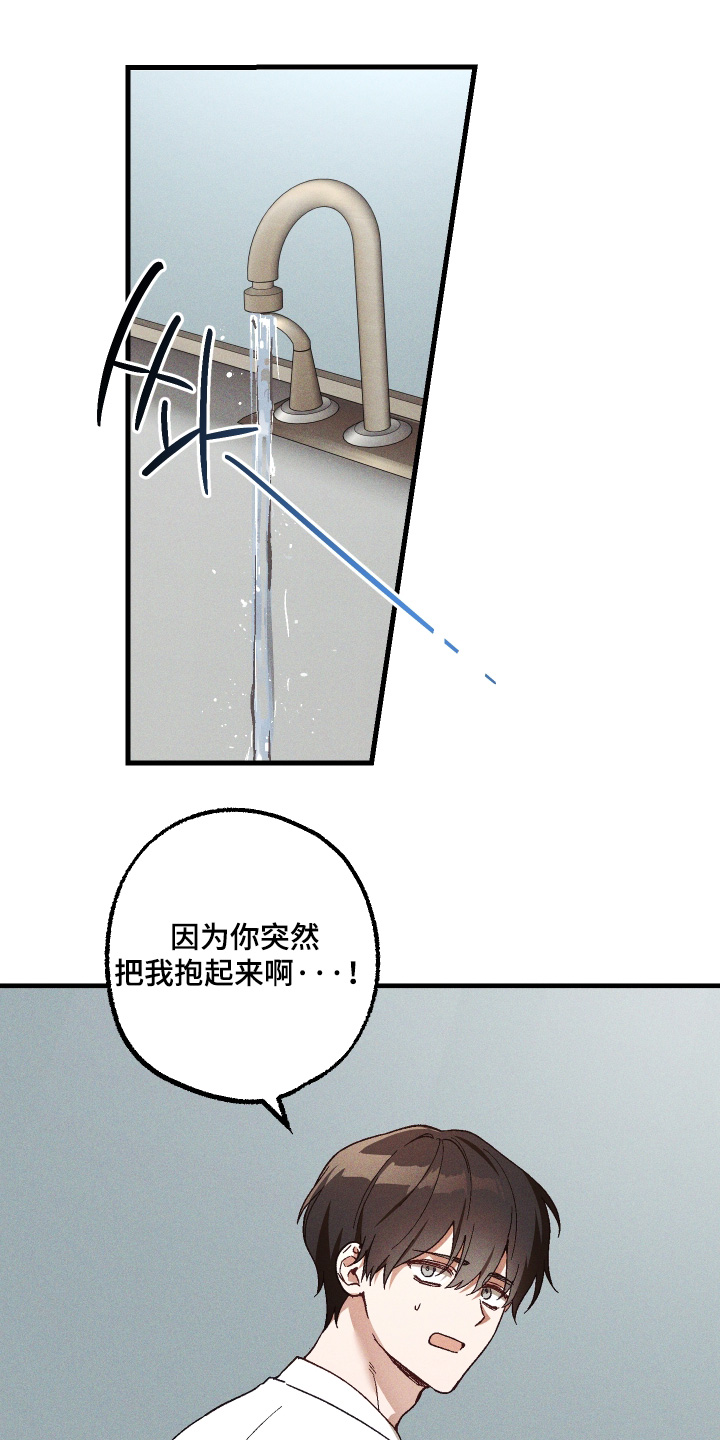 总裁的深渊契约漫画,第60章：【第二季】你也洗澡吗5图