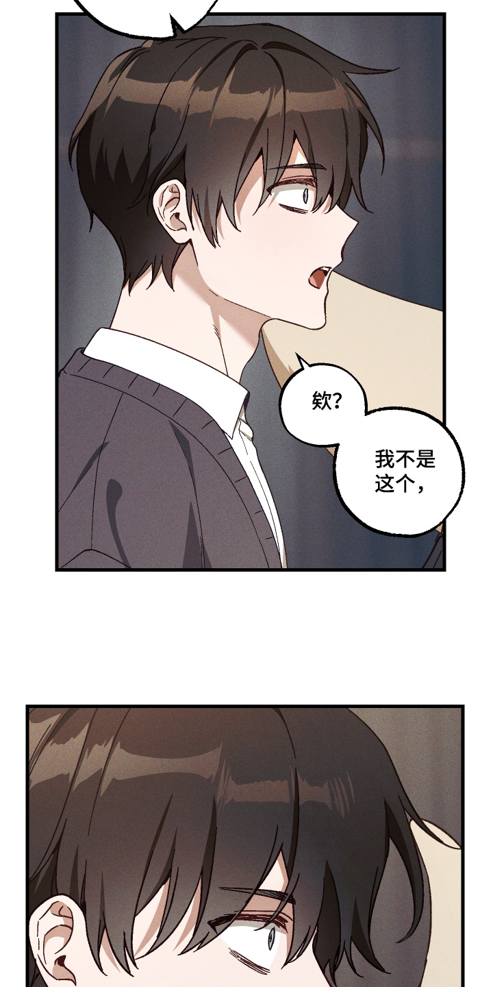 总裁的深渊契约漫画,第58章：【第二季】简单说说5图