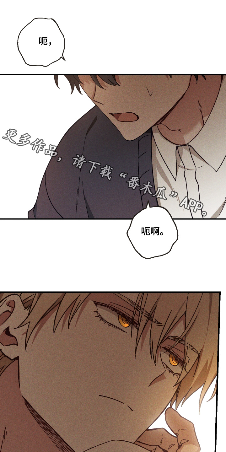 总裁的深渊契约漫画,第57章：【第二季】这是夸奖1图