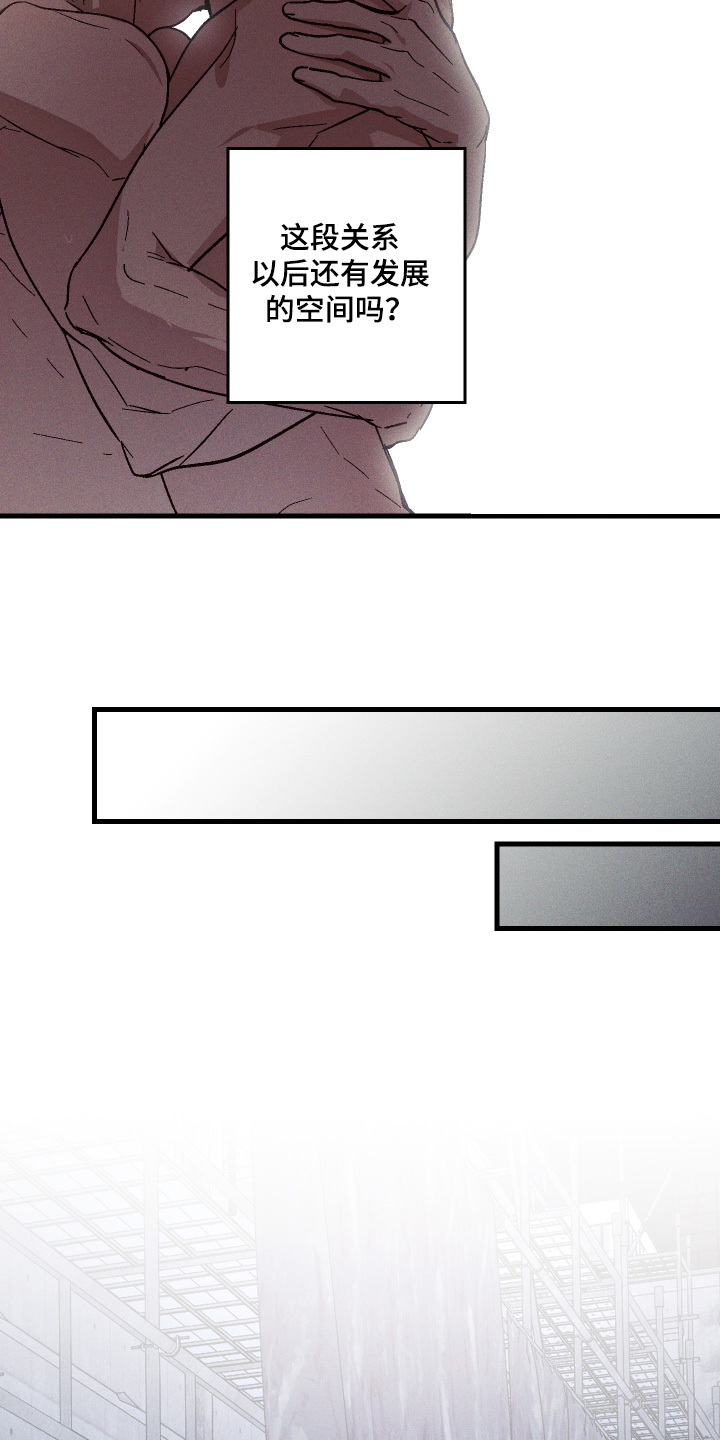 总裁的深渊契约漫画,第61章：【第二季】还有发展空间4图