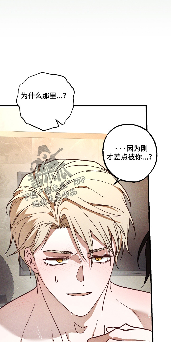 总裁的深渊契约漫画,第61章：【第二季】还有发展空间2图