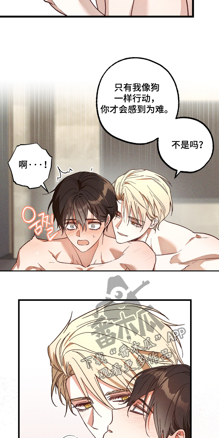 总裁的深渊契约漫画,第61章：【第二季】还有发展空间5图