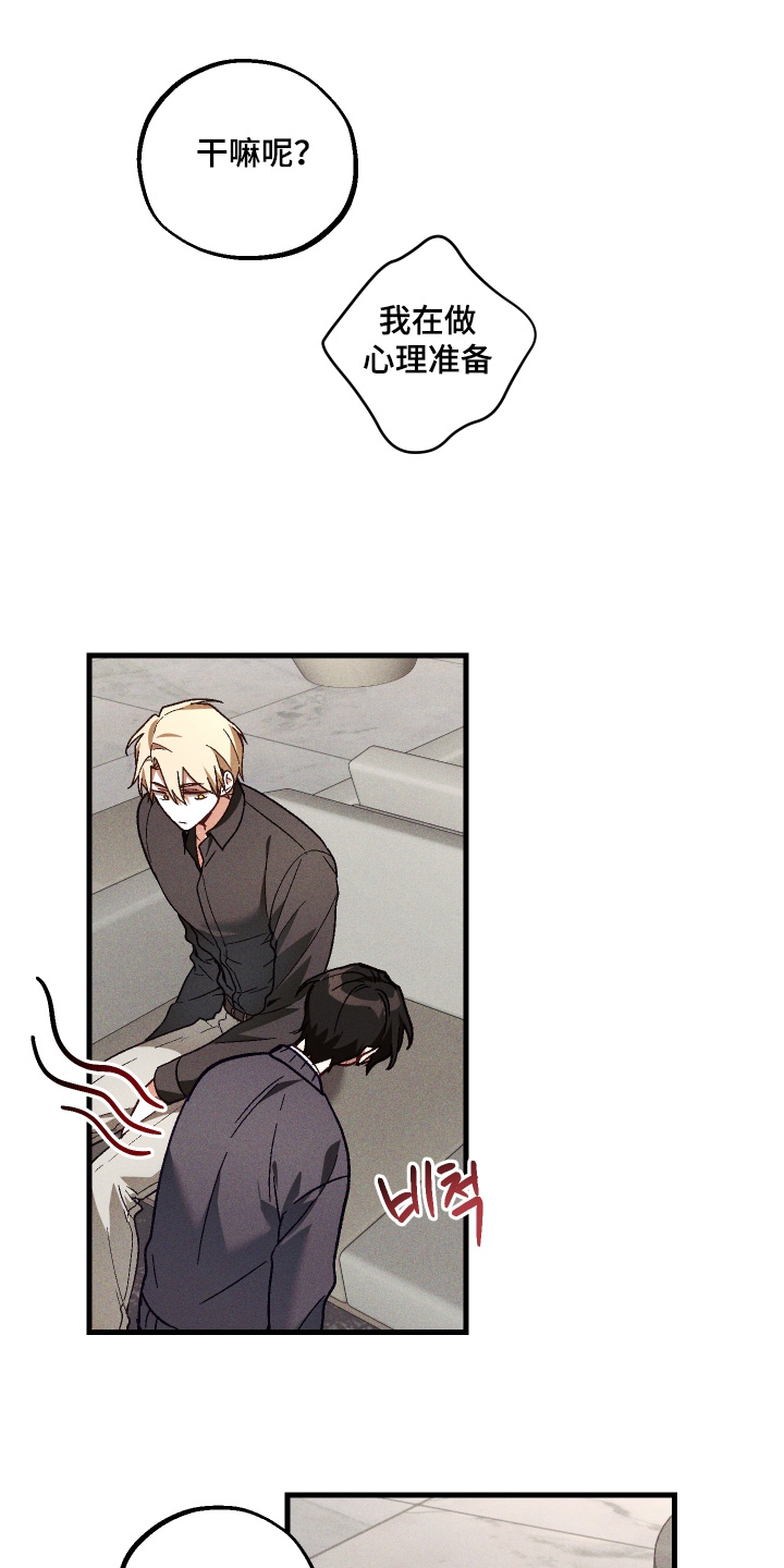 总裁的深渊契约漫画,第55章：【第二季】无药可救1图