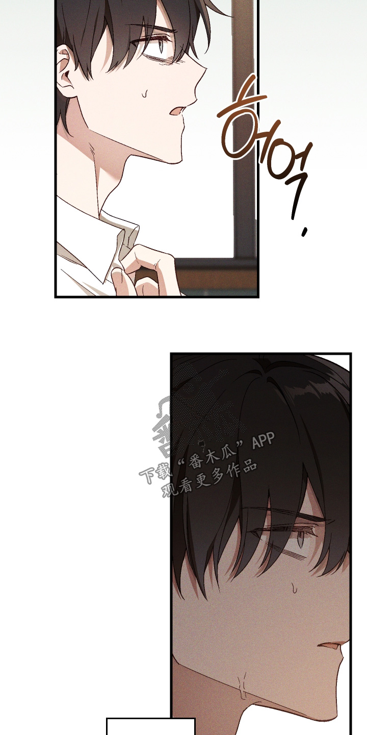 总裁的深渊契约漫画,第53章：【第二季】我太善良了3图