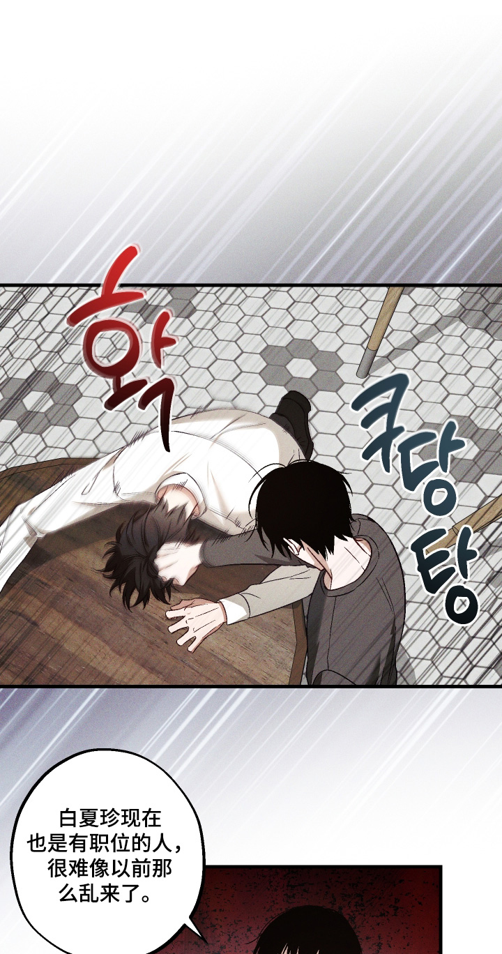 总裁的深渊契约漫画,第54章：【第二季】为什么这么可爱1图