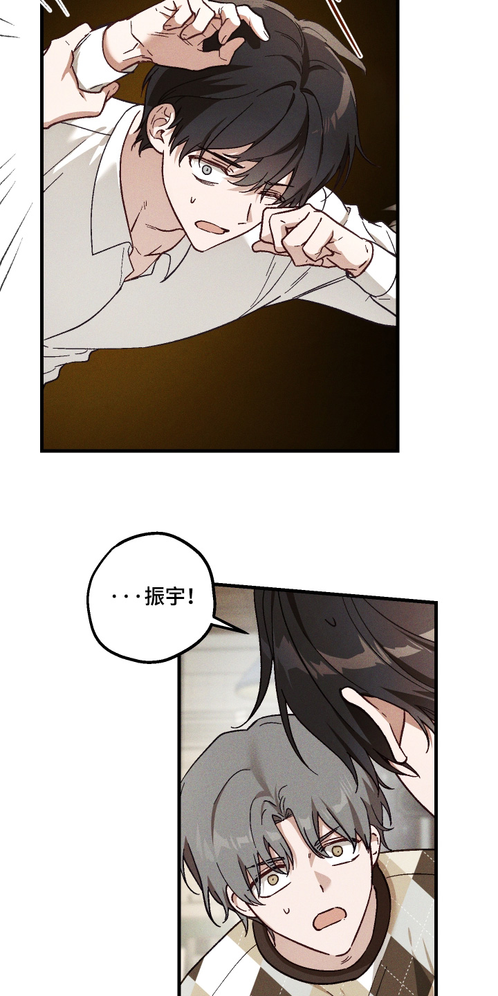 总裁的深渊契约漫画,第54章：【第二季】为什么这么可爱1图