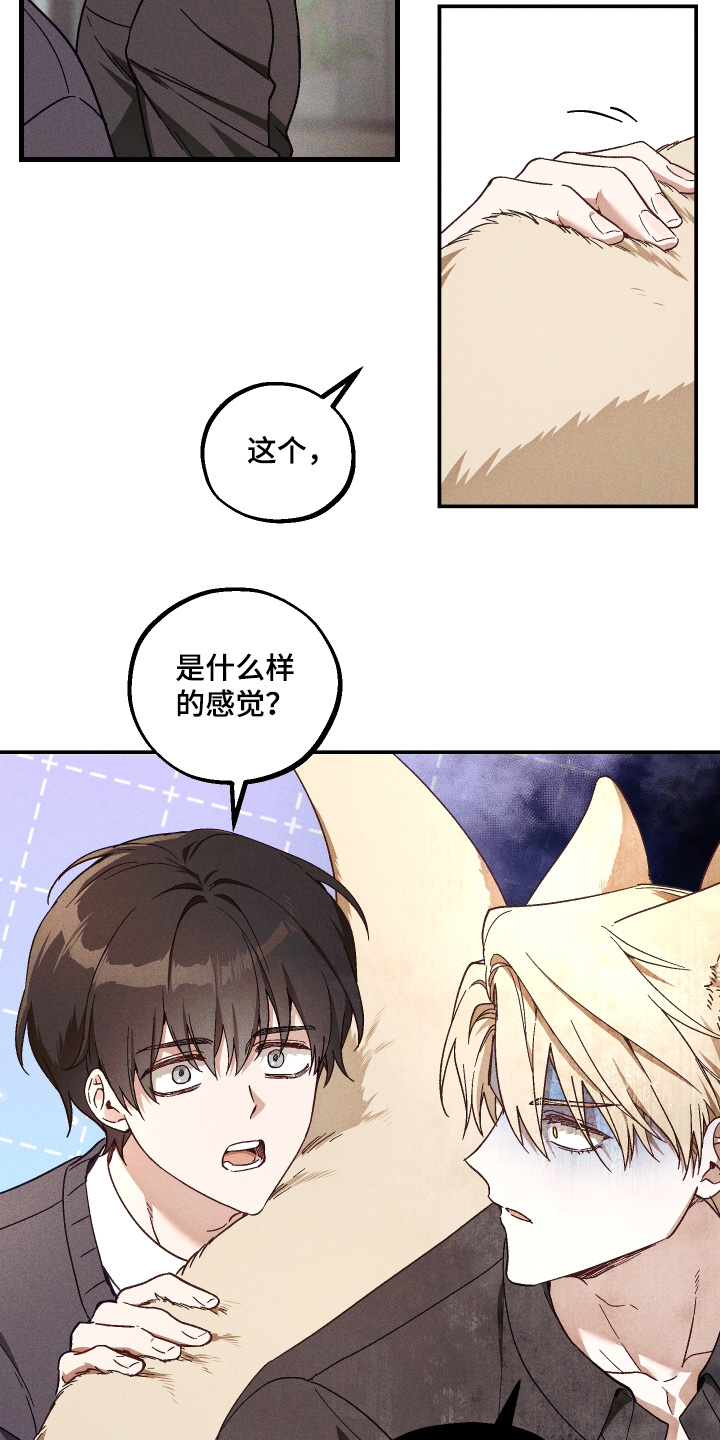 总裁的深渊契约漫画,第57章：【第二季】这是夸奖1图
