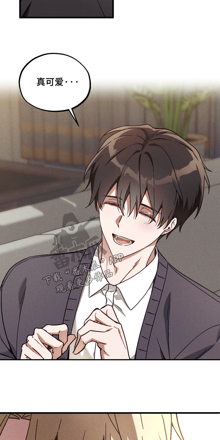 总裁的深渊契约漫画,第56章：【第二季】谢谢关心2图