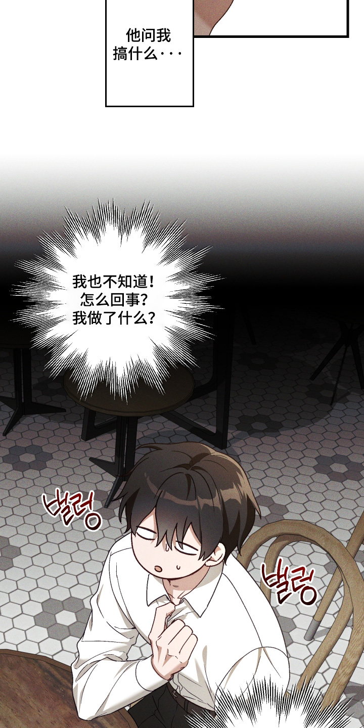总裁的深渊契约漫画,第53章：【第二季】我太善良了4图