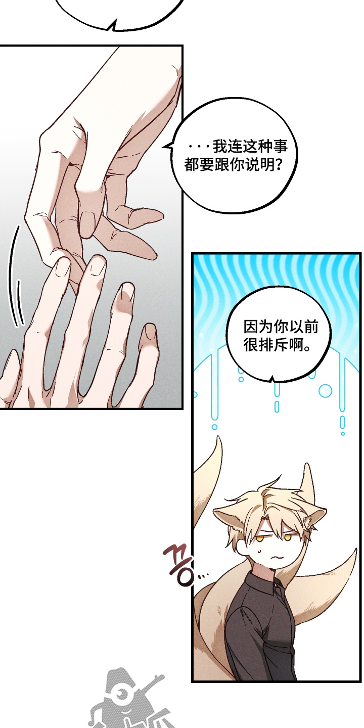 总裁的深渊契约漫画,第57章：【第二季】这是夸奖4图