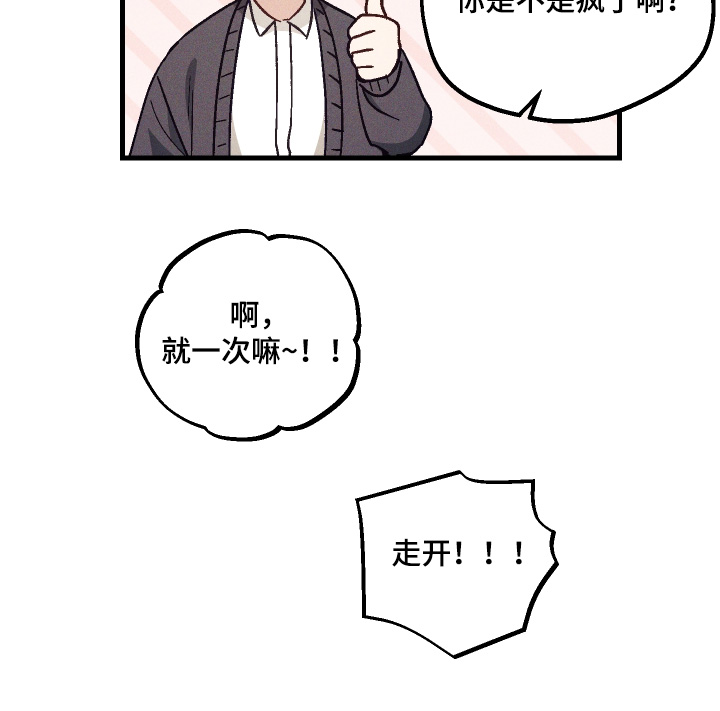 总裁的深渊契约漫画,第56章：【第二季】谢谢关心3图