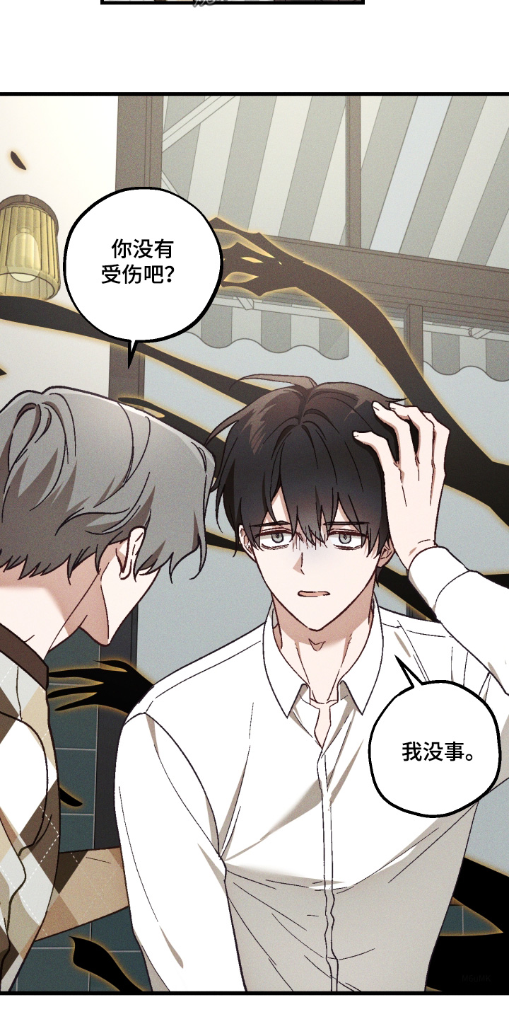 总裁的深渊契约漫画,第54章：【第二季】为什么这么可爱3图