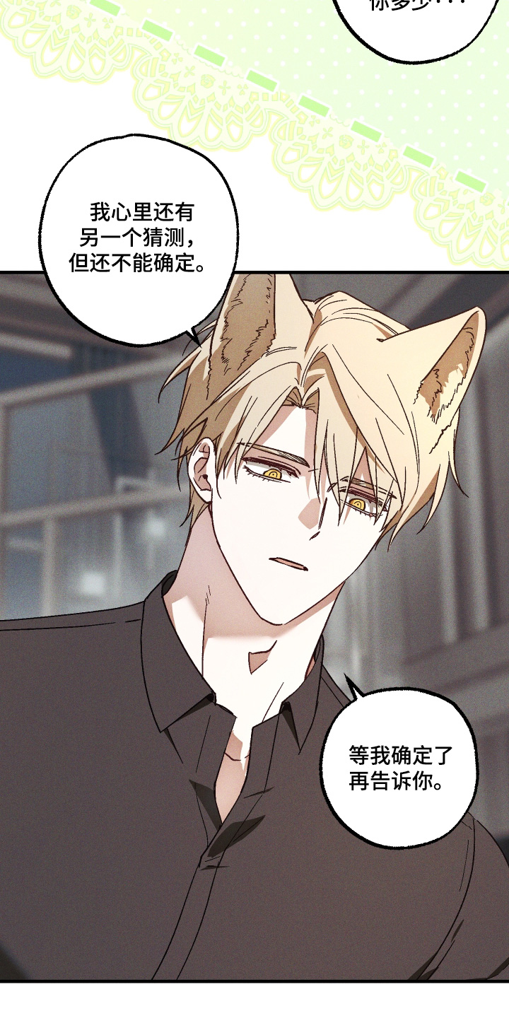 总裁的深渊契约漫画,第60章：【第二季】你也洗澡吗5图