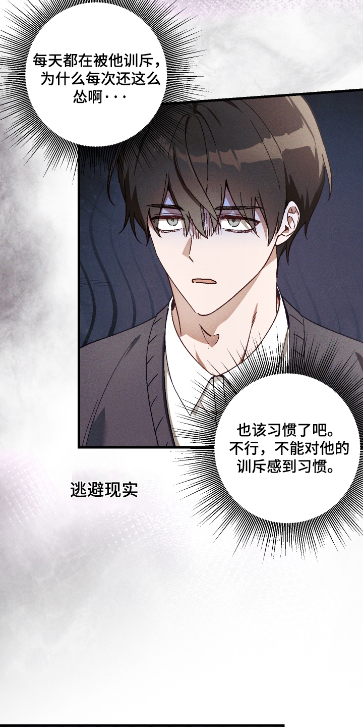 总裁的深渊契约漫画,第55章：【第二季】无药可救3图