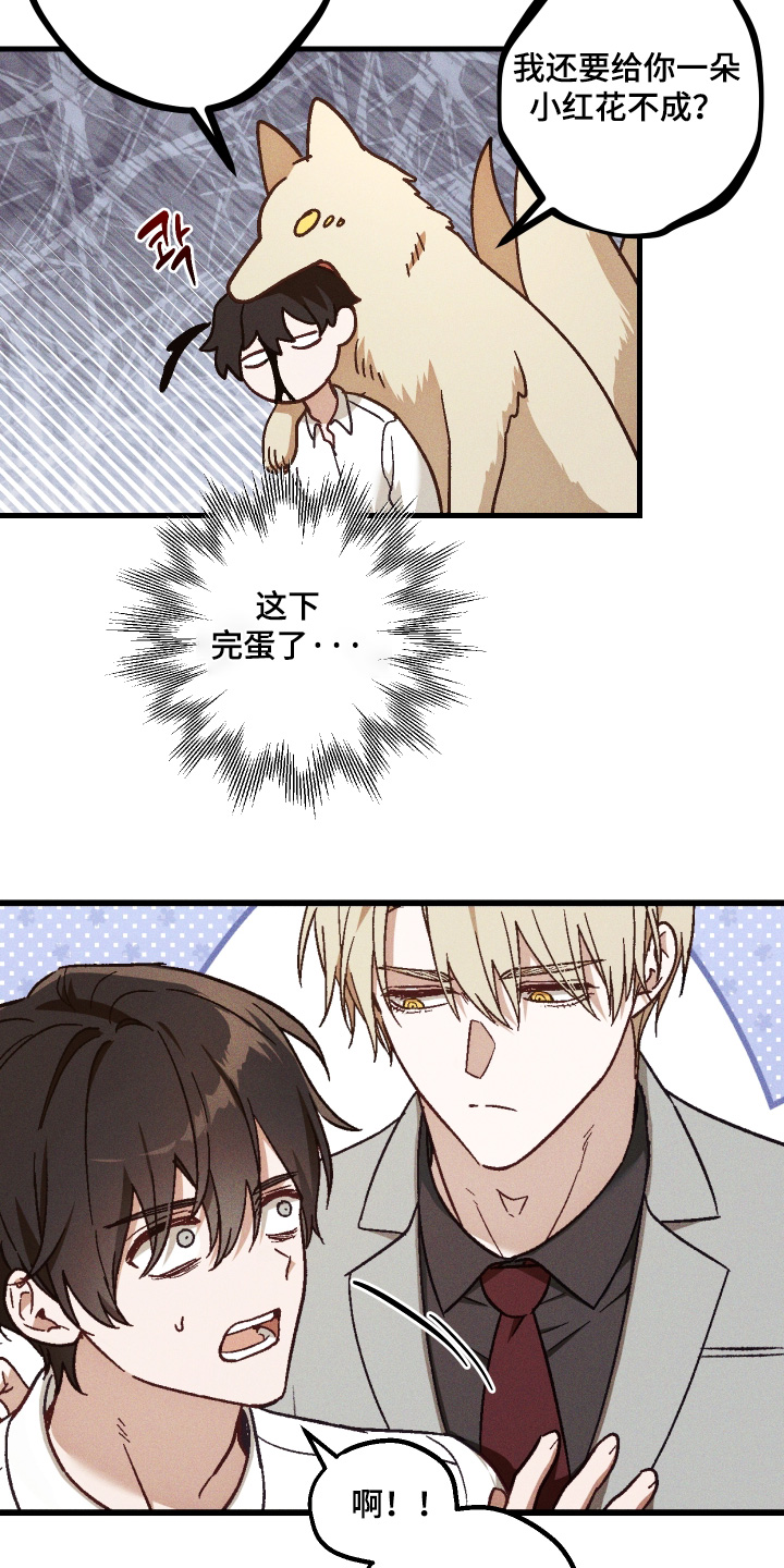 总裁的深渊契约漫画,第54章：【第二季】为什么这么可爱2图
