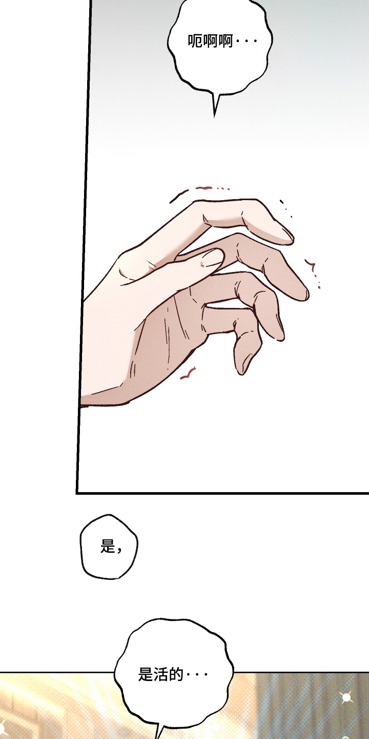 总裁的深渊契约漫画,第57章：【第二季】这是夸奖3图