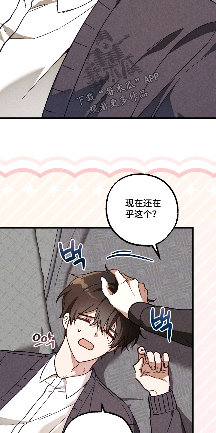 总裁的深渊契约漫画,第60章：【第二季】你也洗澡吗1图