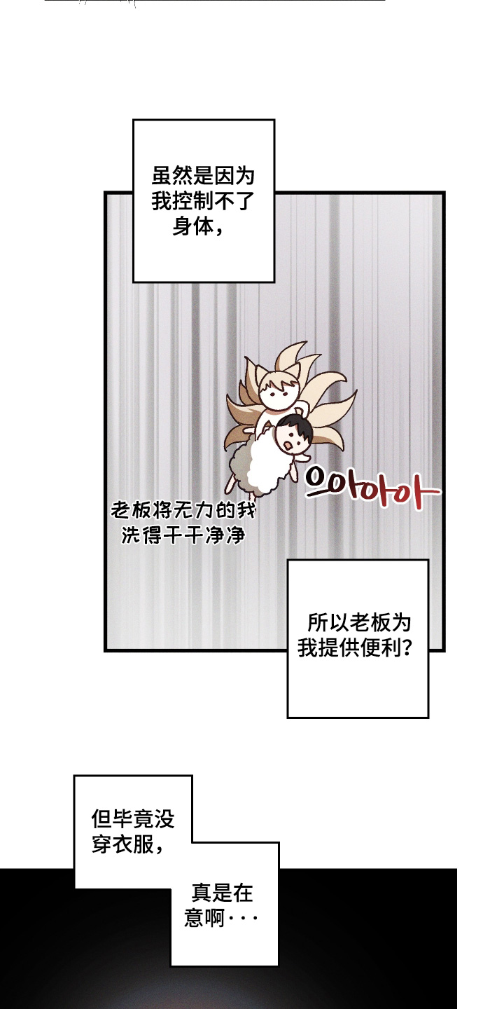 总裁的深渊契约漫画,第61章：【第二季】还有发展空间5图