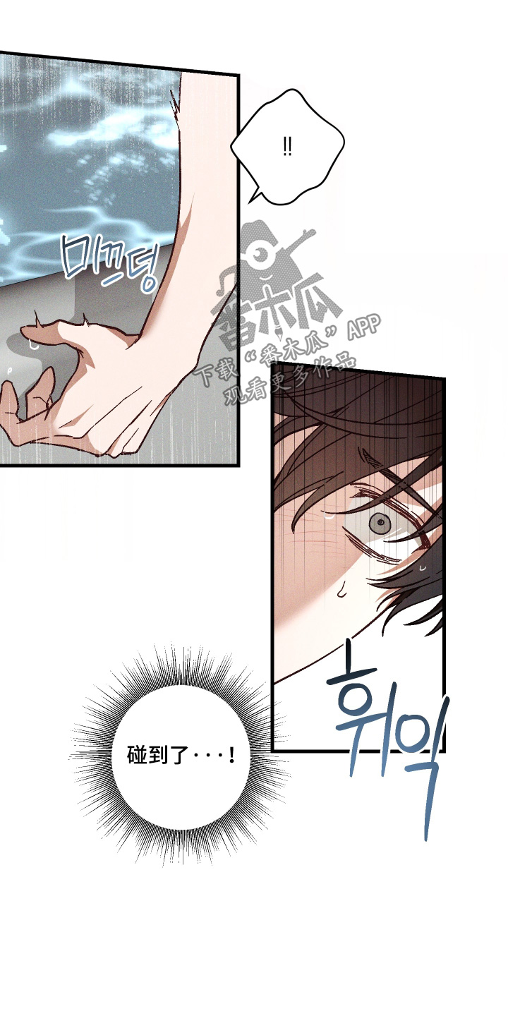 总裁的深渊契约漫画,第61章：【第二季】还有发展空间4图