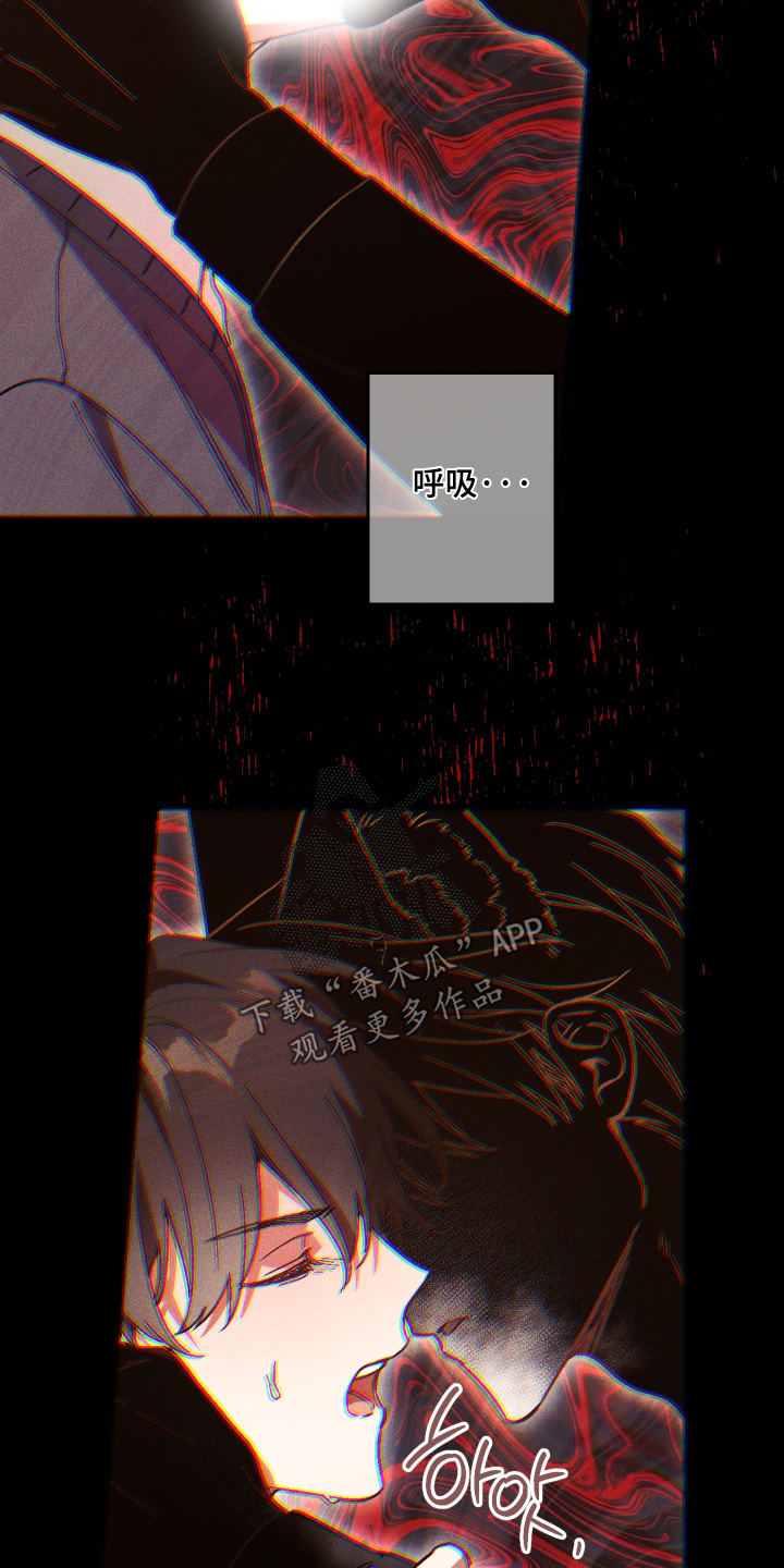 总裁的深渊契约漫画,第60章：【第二季】你也洗澡吗2图