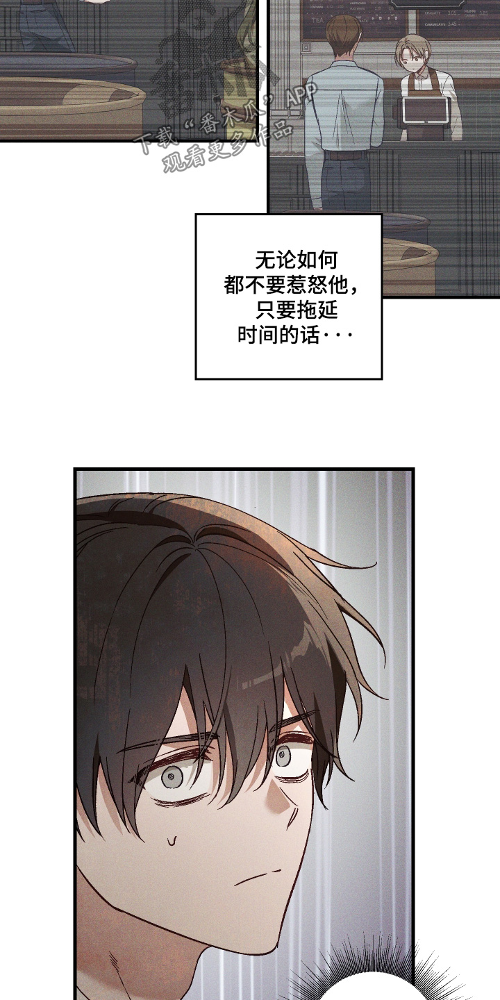 总裁的深渊契约漫画,第53章：【第二季】我太善良了4图