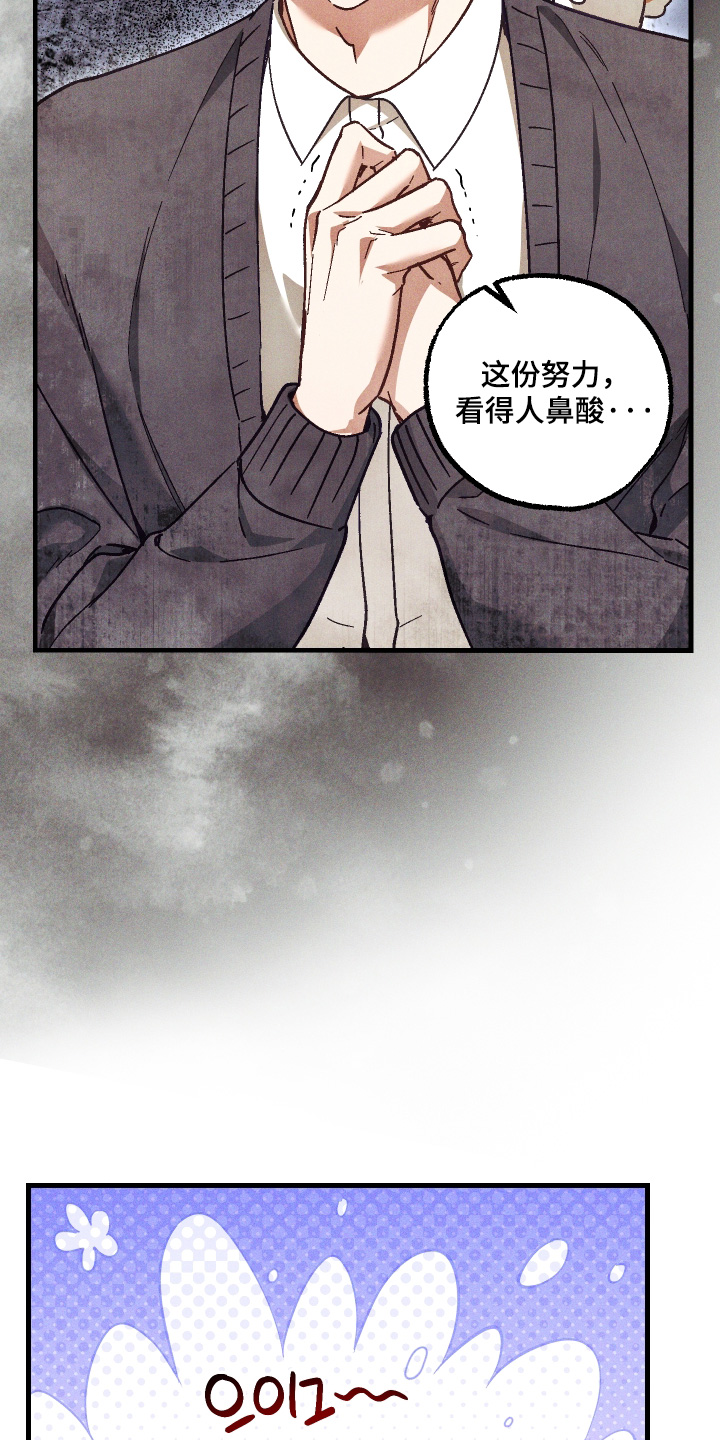 总裁的深渊契约漫画,第56章：【第二季】谢谢关心1图