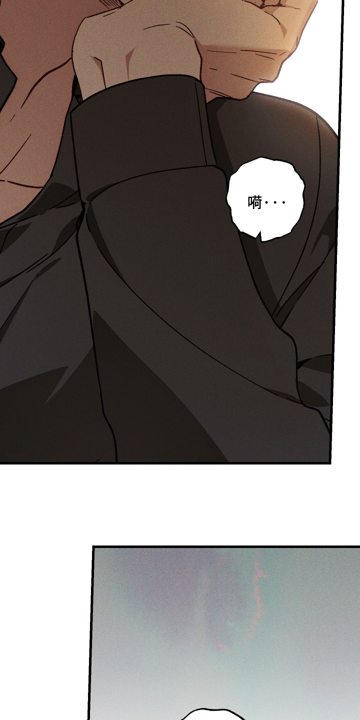 总裁的深渊契约漫画,第57章：【第二季】这是夸奖2图