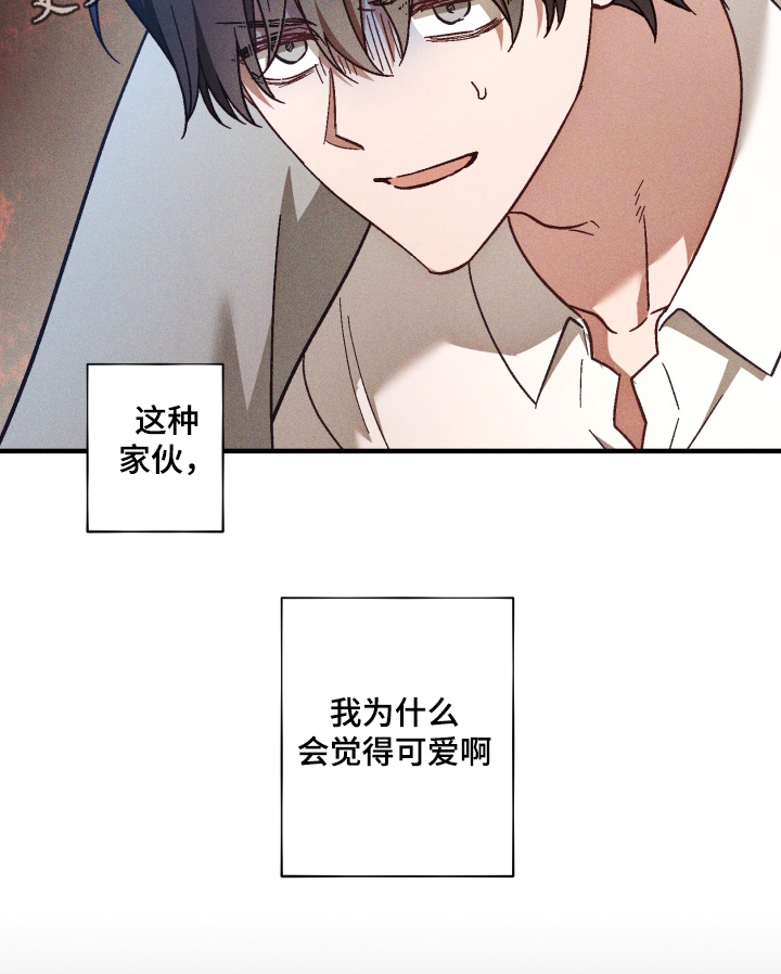 总裁的深渊契约漫画,第54章：【第二季】为什么这么可爱4图