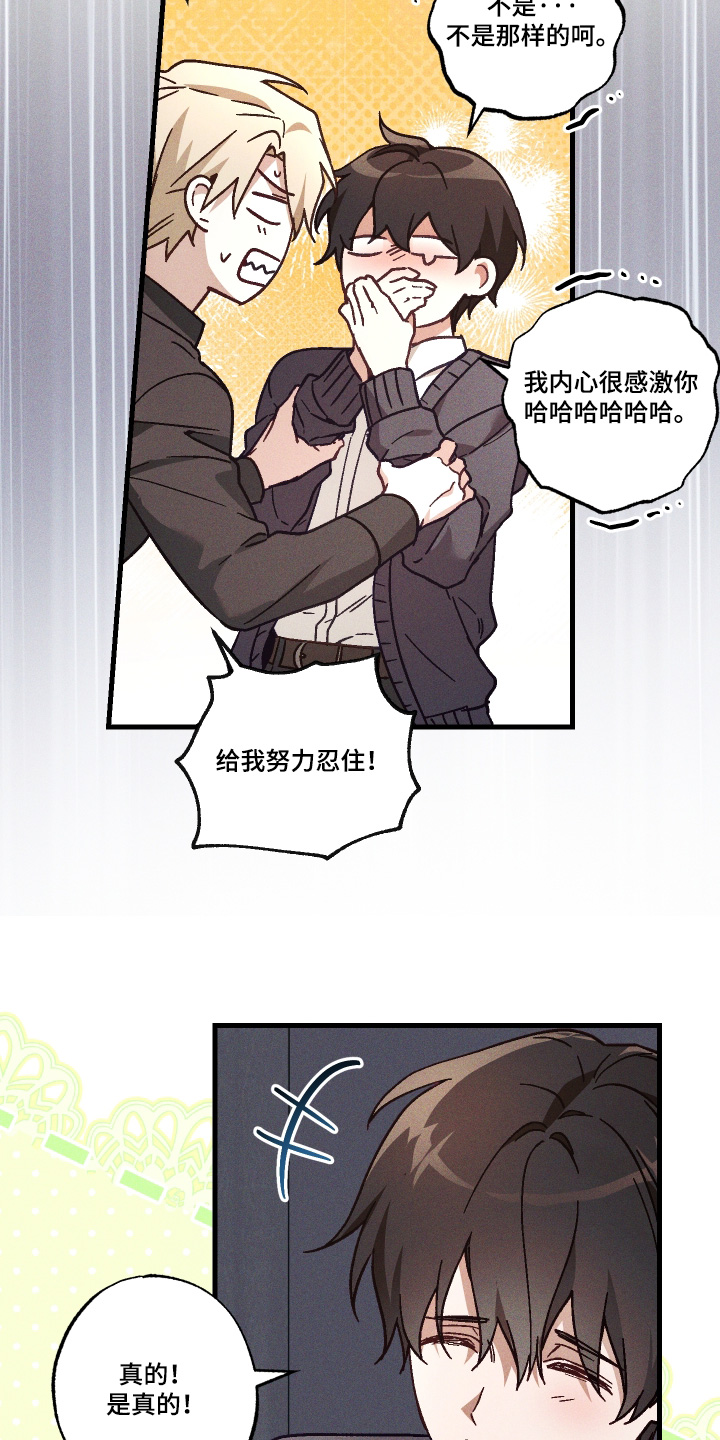 总裁的深渊契约漫画,第56章：【第二季】谢谢关心4图