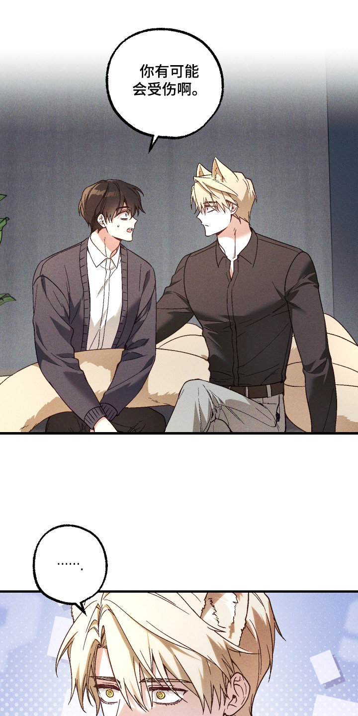总裁的深渊契约漫画,第59章：【第二季】不要乱动4图