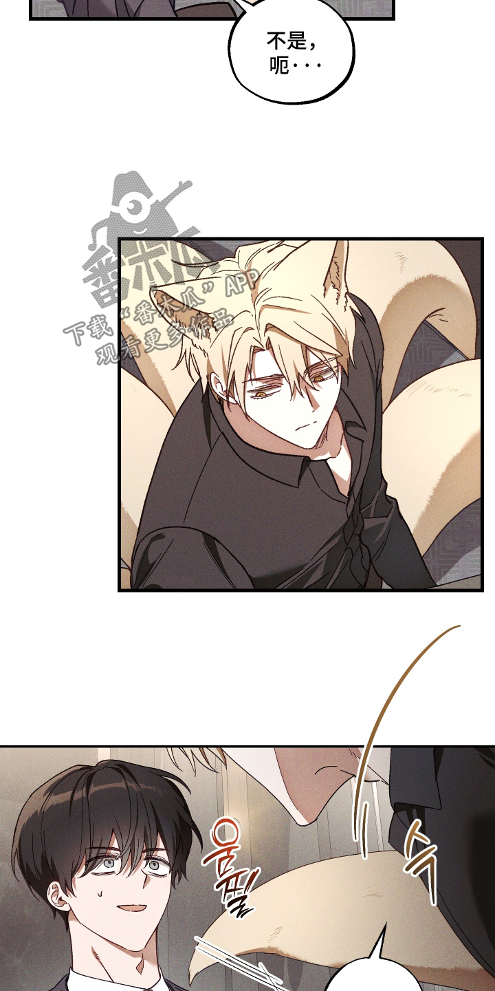 总裁的深渊契约漫画,第57章：【第二季】这是夸奖5图