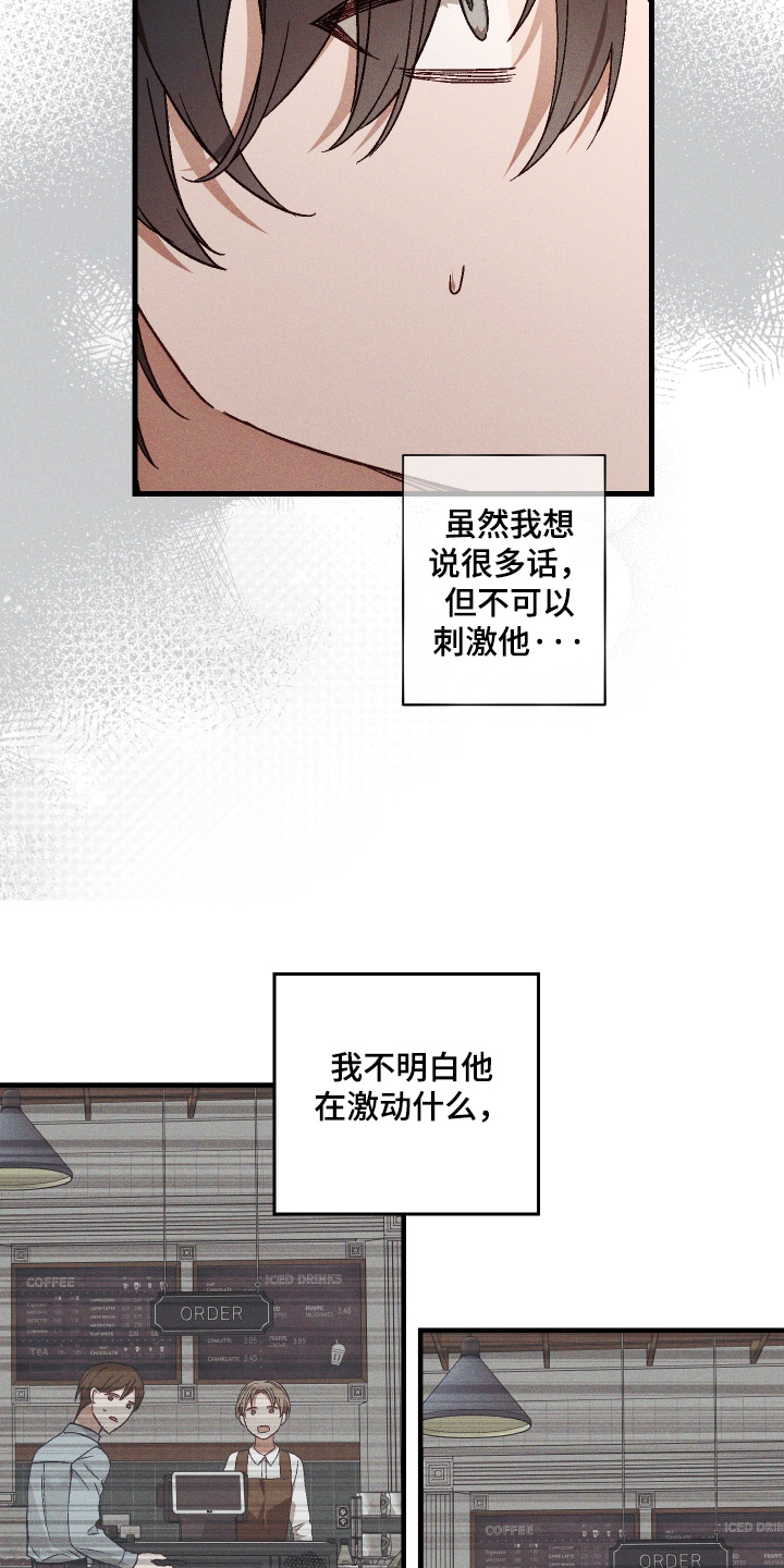 总裁的深渊契约漫画,第53章：【第二季】我太善良了3图