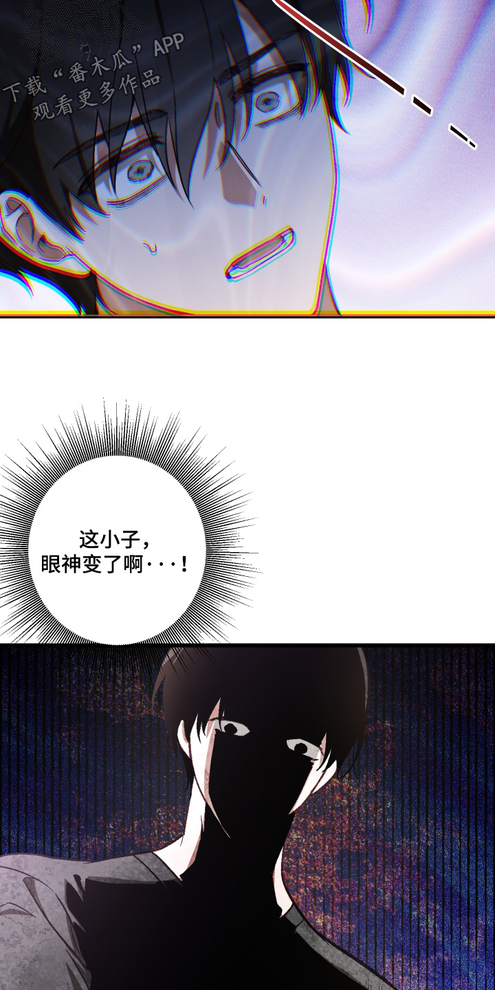 总裁的深渊契约漫画,第53章：【第二季】我太善良了4图