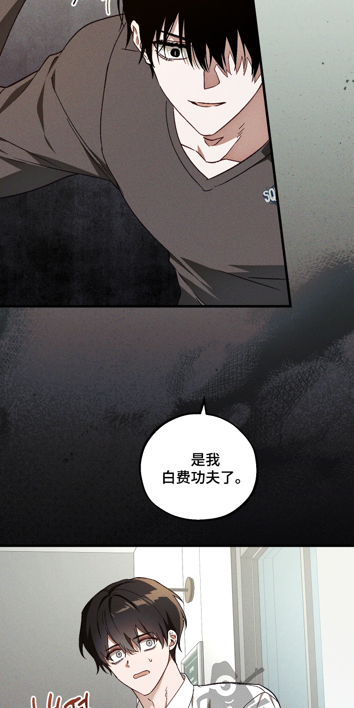 总裁的深渊契约漫画,第53章：【第二季】我太善良了5图