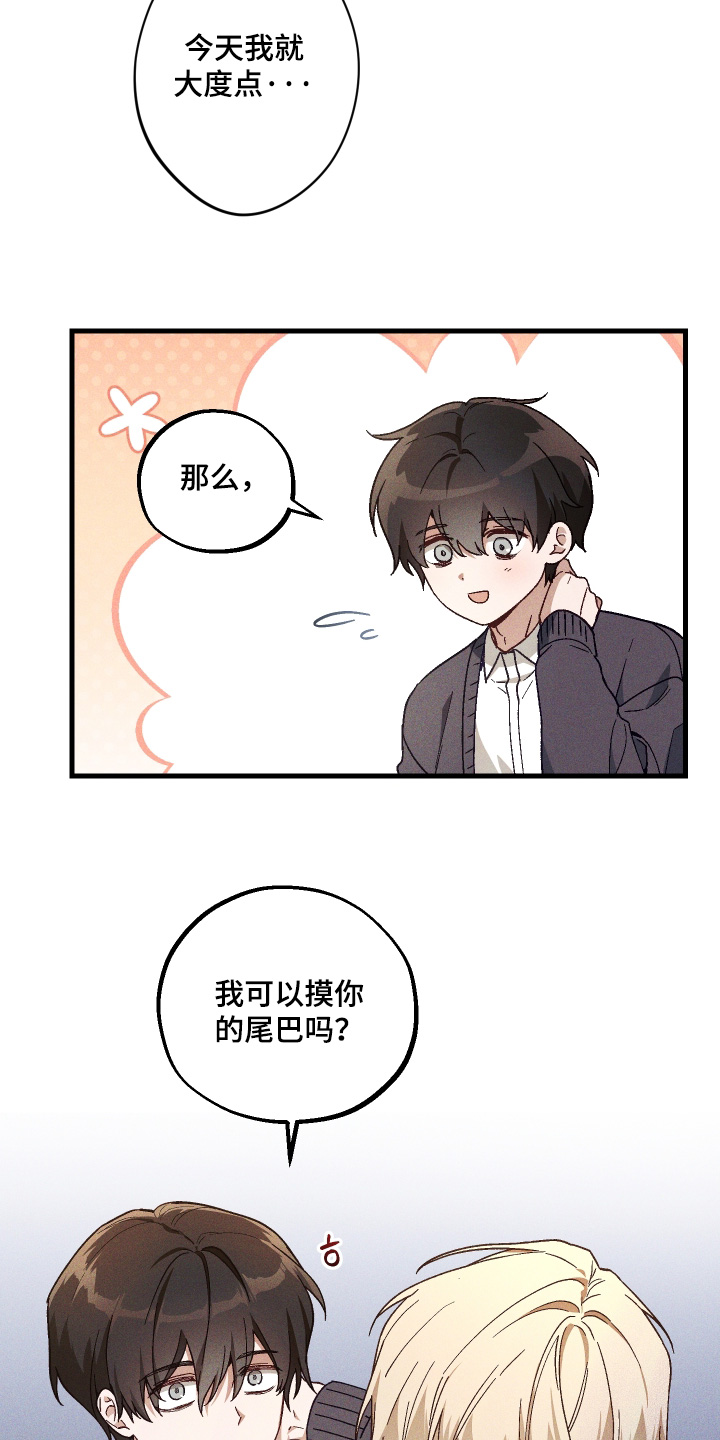 总裁的深渊契约漫画,第56章：【第二季】谢谢关心1图