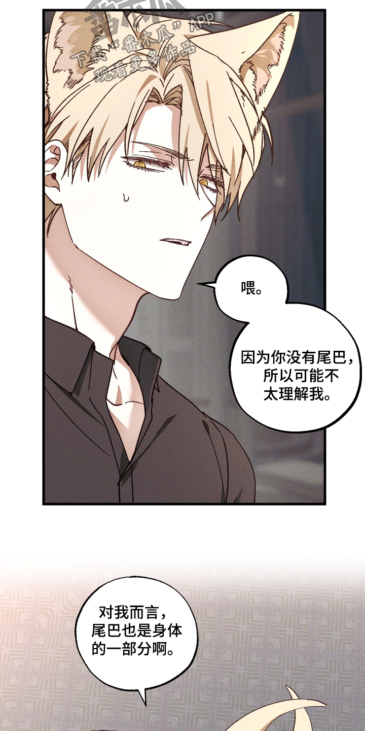 总裁的深渊契约漫画,第57章：【第二季】这是夸奖5图