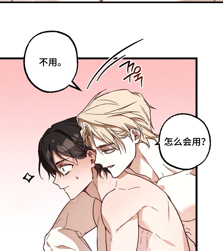 总裁的深渊契约漫画,第61章：【第二季】还有发展空间4图