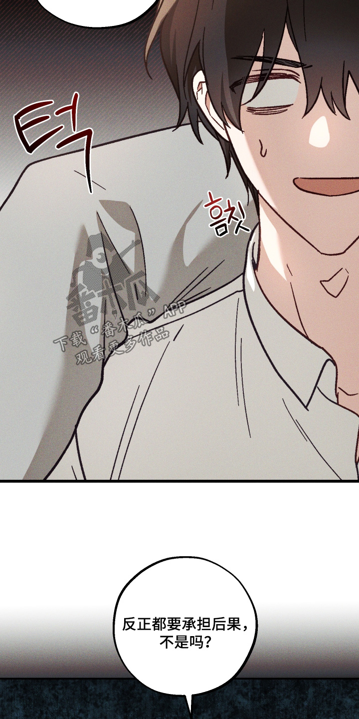 总裁的深渊契约漫画,第54章：【第二季】为什么这么可爱2图