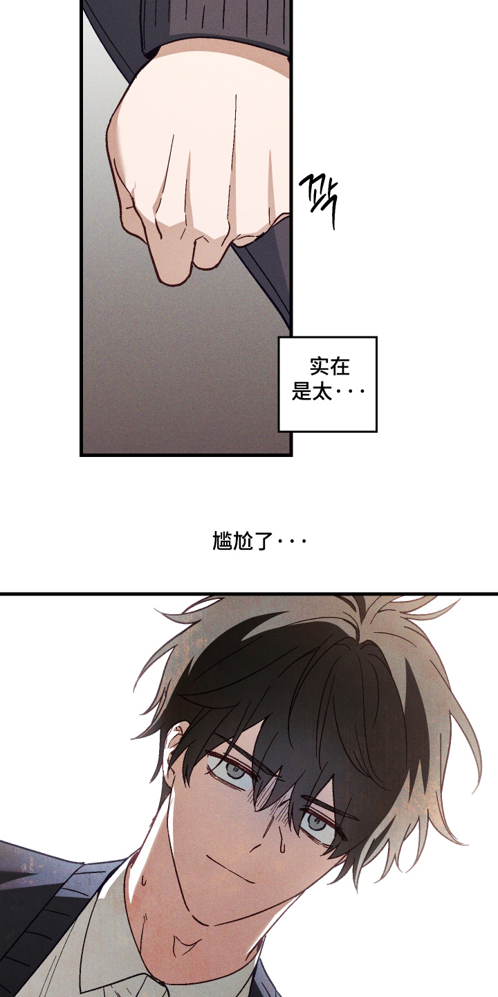 总裁的深渊契约漫画,第55章：【第二季】无药可救5图