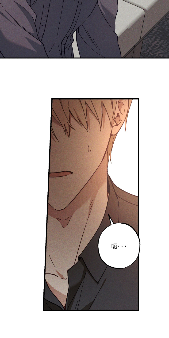 总裁的深渊契约漫画,第55章：【第二季】无药可救1图