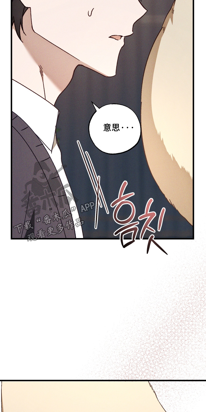 总裁的深渊契约漫画,第58章：【第二季】简单说说1图
